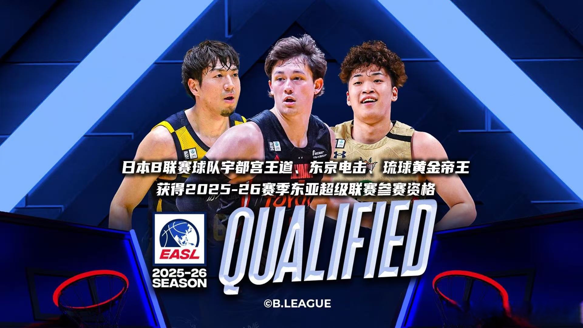 东亚球队取得胜利,晋级国际比赛下一轮 东亚球队取得胜利,晋级国际比赛下一轮