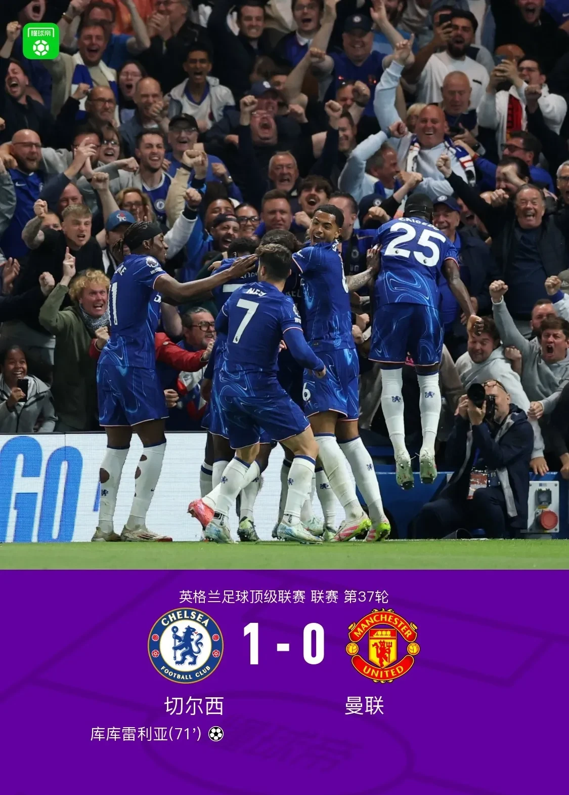 曼联面对克拉斯诺达尔，稳住局势