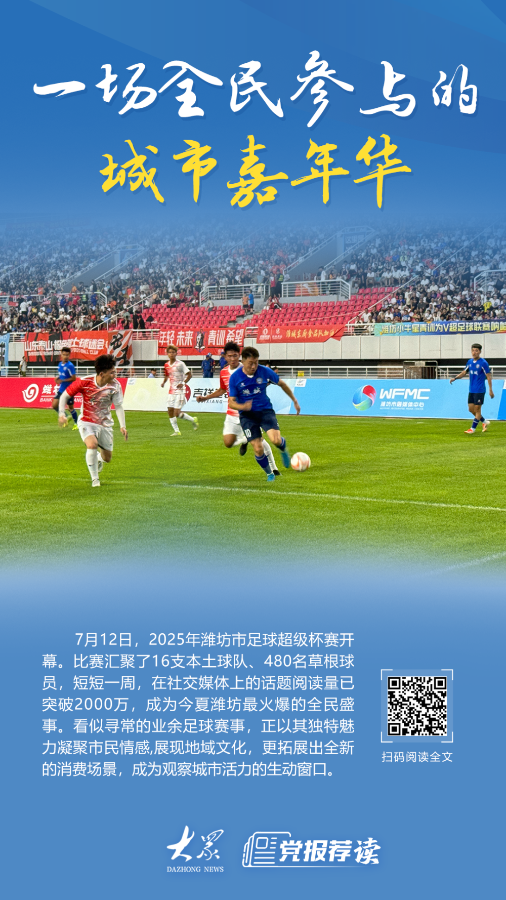 关于国际足球盛事拉开帷幕,球迷热衷追逐激动瞬间的信息 关于国际足球盛事拉开帷幕,球迷热衷追逐激动瞬间的信息