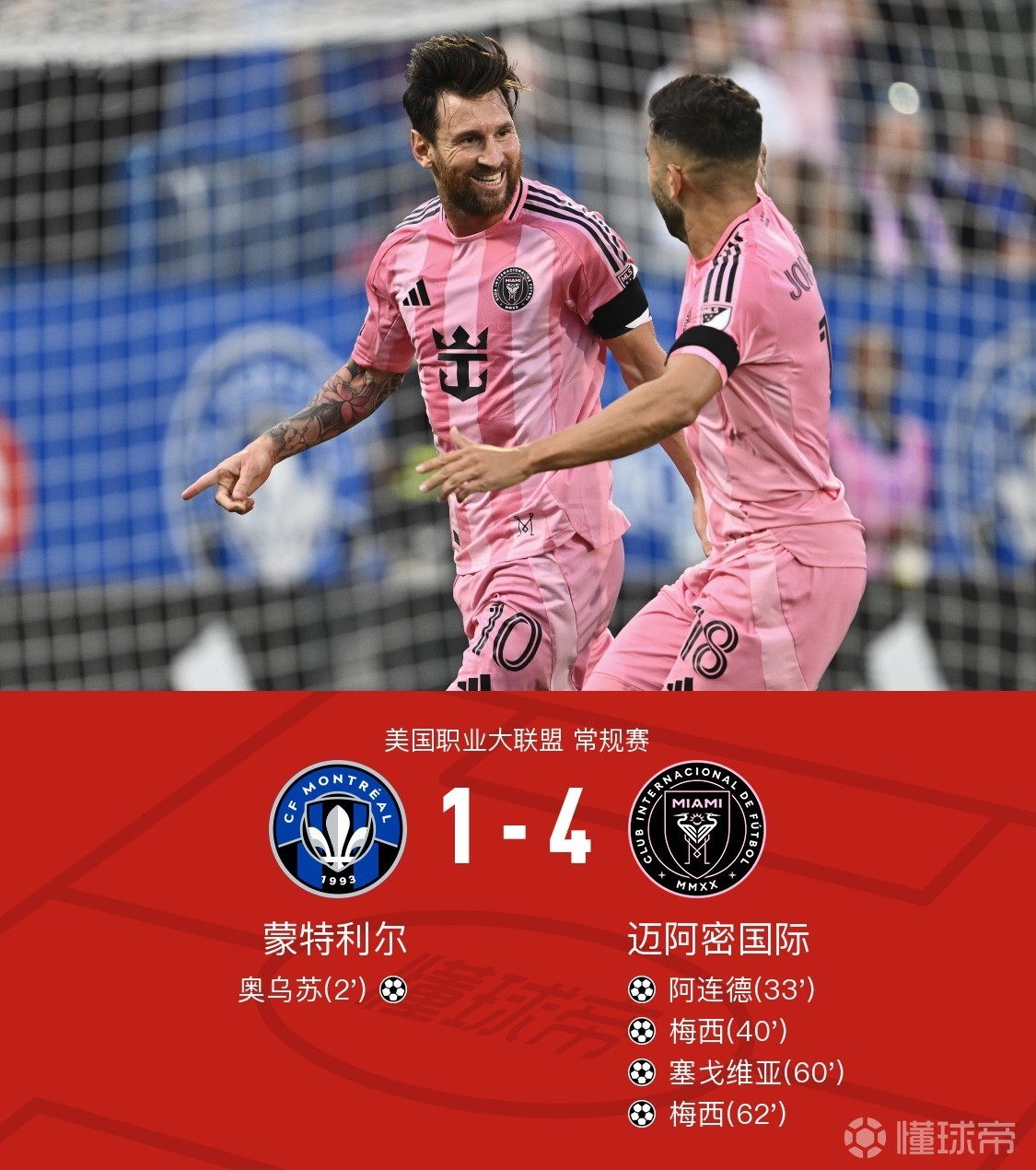 西班牙足坛又一惊雷，拉科鲁尼亚逆袭取胜的简单介绍