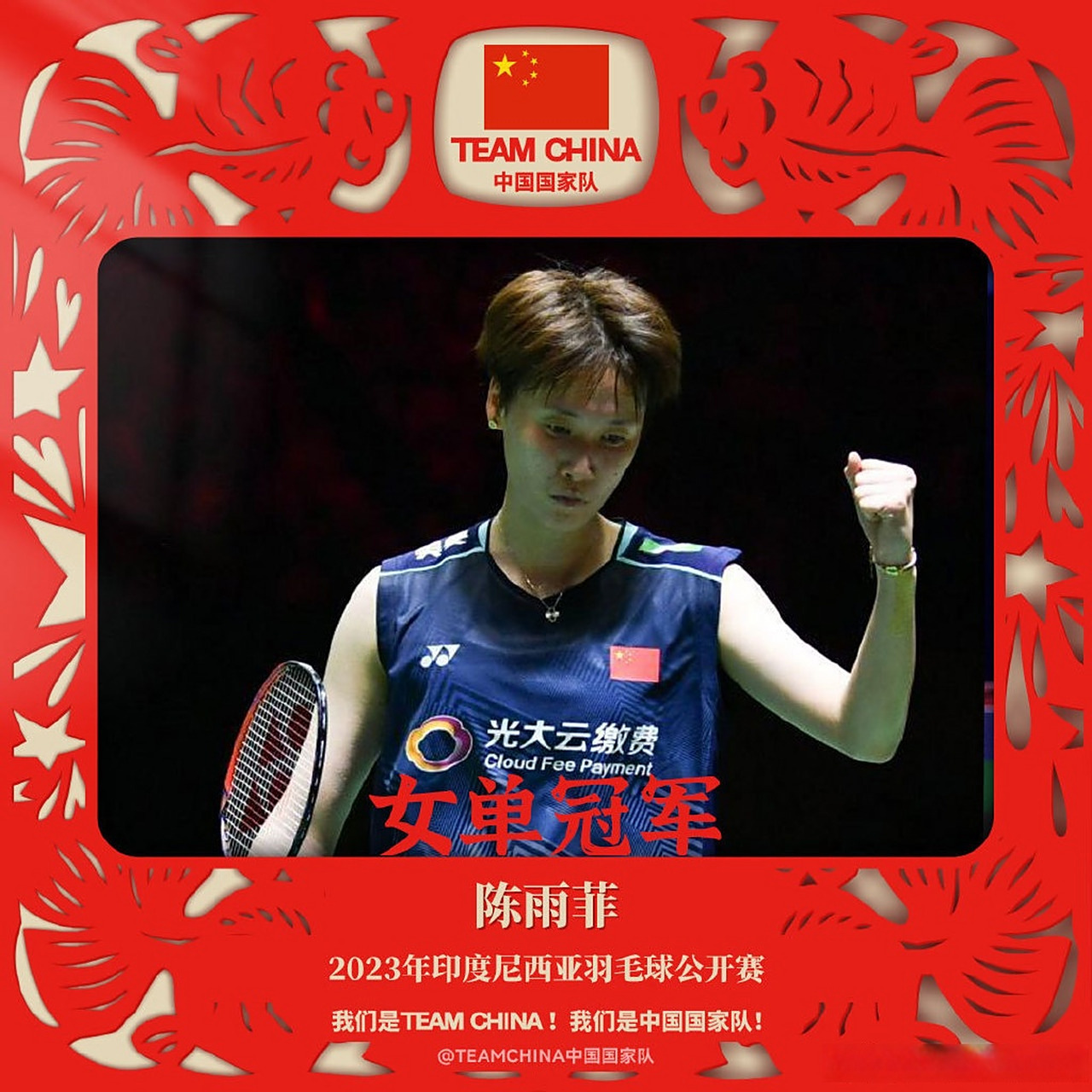 韩国队绝杀印尼队,马琳点燃赛场 韩国队绝杀印尼队,马琳点燃赛场